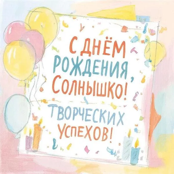 Открытка с днем рождения для девушки с акварельными мазками и кисточками