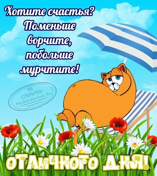 Картинка с пожеланием хорошего дня от лисички
