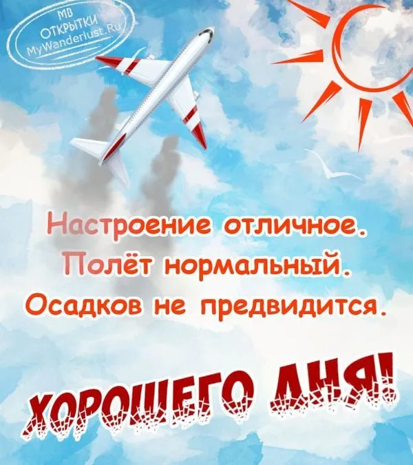 Красочная открытка с обезьянкой и надписью хорошего дня
