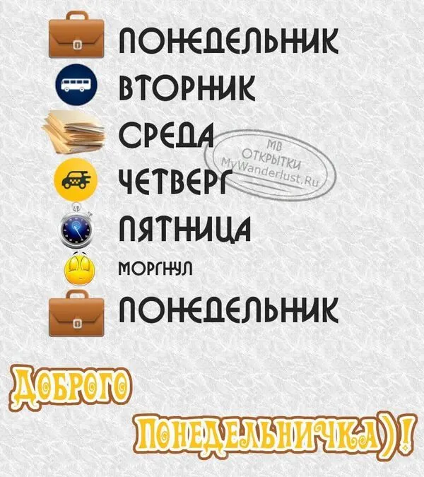 Яркая открытка с пожеланием удачного понедельника