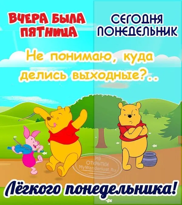 Открытка с надписью Удачи с понедельника и счастья до воскресенья