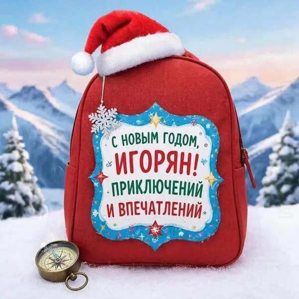 Новогодняя открытка для Игоря с праздничными шарами и мишурой