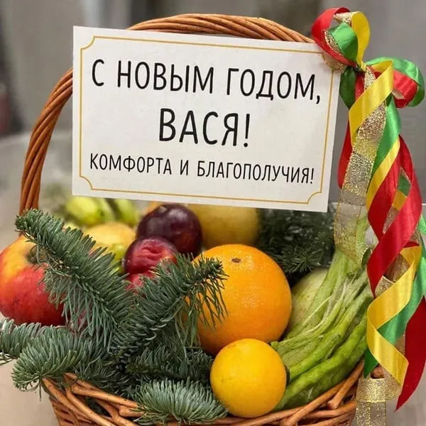 Именная новогодняя открытка для Василия с праздничным столом и гирляндой, пожелание удачи
