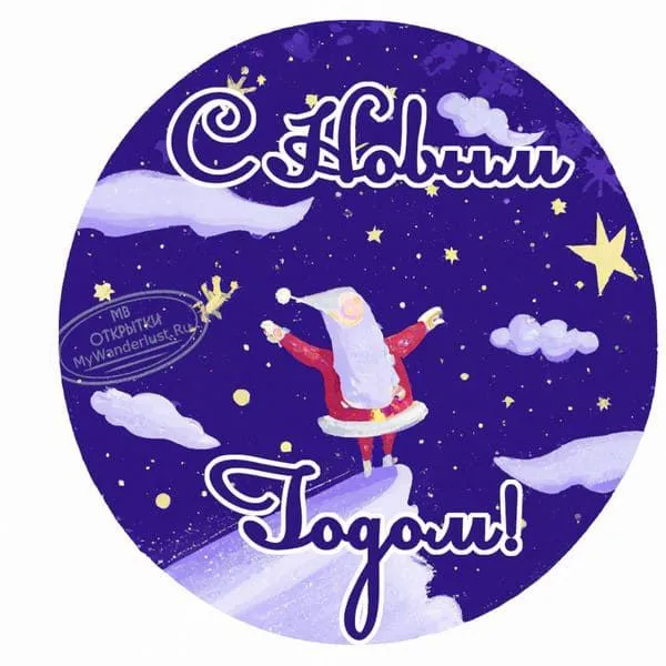 Дед Мороз поздравляет с Новым 2027 Годом на праздничной открытке