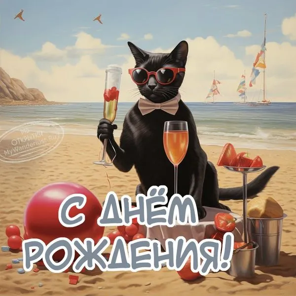 Прикольный черный кот в бабочке поднимает бокал, открытка с днем рождения
