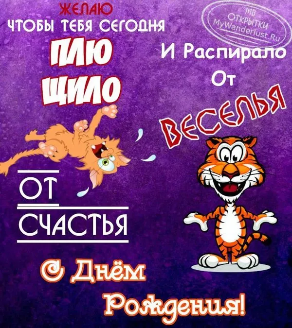 Прикольные рыжие коты на открытке с днем рождения